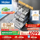 海尔（Haier）麦浪套系洗碗机嵌入式W5000Plus+新国标水效升级双面洗163升20套大容量10天净存EYBW20566GHU1