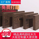 妙普乐非洲鸡翅木木板木料原木薄片实木板材木托DIY工艺品料雕刻 厚5厘米 长40厘米 宽20厘米
