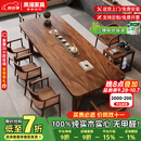 果漫（Goomer）南美胡桃木书桌家用实木整板办公客厅高端工作学习泡茶书房大长桌 【整板南美胡桃木】1.8桌厚6cm+舒美特*1*广岛椅*3 热销标准版