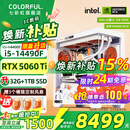 七彩虹【24期免息】海景房i5 14600KF RTX5060TI 5070TI 橘猫定制款 电竞游戏设计AI电脑主机台式组装机 配六：14400F丨32G丨1TB丨5060TI 官方全新保障