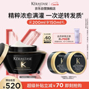卡诗海源黑钻发膜200ml护发烫染受损强韧修护柔顺水润亮泽礼盒
