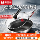 康巴赫炒锅不粘锅316L不锈钢炒菜锅32cm蜂窝平底煎炒锅电磁炉燃气灶通用