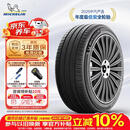 米其林（MICHELIN）汽车轮胎 215/55R17 94V 浩悦五代Primacy 5 适配迈腾帕萨特/天籁
