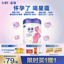 飞鹤星蕴孕产妇奶粉 0段 (孕期哺乳期妈妈适用) 700克 dha高钙叶酸