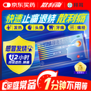 【原研药】散利痛复方对乙酰氨基酚片(Ⅱ)20片普通感冒流行性感冒发热痛经头痛牙痛关节痛肌肉痛