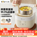 小熊（Bear）煮蛋器 蒸蛋器 温泉蛋机 智能定时自动断电 煮鸡蛋神器溏心蛋茶叶蛋 小型蒸锅早餐一体机ZDQ-T10Y2