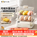 小熊（Bear）煮蛋器 蒸蛋器  电蒸锅小型1-2人 家用便携加水 自动断电可定时预约蒸煮一体神器早餐机ZDQ-F12Q5