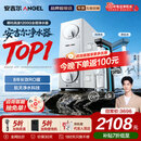 安吉尔哪吒高速全厨净水器1200G 净洗水6.3L/min 8年长效RO膜反渗透 航天净水科技 双出水家用直饮净水机 【热销TOP1】哪吒高速全厨1200G-同系列热销45万+台