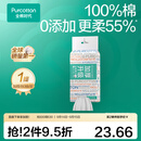 全棉时代100%棉洗脸巾一次性毛巾棉柔巾纯棉擦脸巾抽纸干湿两用20*20cm 【加厚悬挂双开口款】 80抽*1包