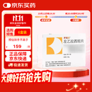 【原研药】开浦兰 左乙拉西坦片 0.5g*30片/盒