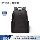 途明（TUMI）GEN 4.3 CORE系列男士双肩包商务通勤百搭简约电脑包黑色出游