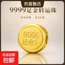 黄金转运珠9999足金纯金收藏投资金生日礼物送女朋友老婆宝宝周岁 黄金9999足金纯金（不支持退换货） 1g*5颗