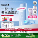 UlikeME【买贵退差】蓝宝石冰点脱毛仪去小胡子刮毛刀私处剃毛器全身大学生送女男友生日礼物最快当日达
