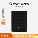 万宝龙MONTBLANC风尚3.0系列黑色 4卡位卡包131766【中秋礼物】