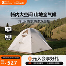 牧高笛（MOBIGARDEN）冷山2帐篷 户外露营徒步防风防雨双人帐篷 MZ093005 晨雾白