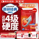 【原研药】万艾可 Viagra 枸橼酸西地那非片 50mg*10片/盒 男科用药