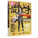 最易上手吉他弹唱超精选(讲义版) 2026新版