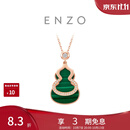 周大福ENZO彩宝葫芦18K金孔雀石钻石项链生日礼物