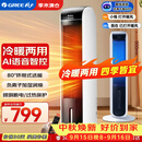 格力（GREE）【冷暖两用】空调扇制冷风扇家用负离子加湿降温水冷风机智能语音遥控取暖器暖风机 KS-04S88RDVg