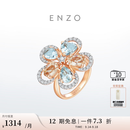 ENZO「大地系列」18K金海盐桃桃宝石戒指 EZV6843礼物 13号