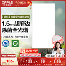 欧普照明铝扣板灯集成吊顶面板灯led厨卫灯天花板格栅平板灯嵌入式平板灯 锦悦极窄边Ra97+除菌除臭【30*60 | 36瓦】 三年质保