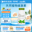 GNC健安喜大豆异黄酮雌激素卵巢保养更年期调理月经调理补气养血90粒