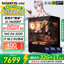 技嘉酷睿i5 14600KF台式组装电脑主机RTX5060Ti游戏高端电竞独显直播设计渲染整机 五：14600KF+RTX5060Ti+32G