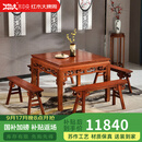 木中央 红木家具 非洲花梨(学名:刺猬紫檀)八仙桌4长条凳 实木正方形中式餐桌椅组合 餐厅吃饭桌 0.98m*0.98m八仙桌+4条凳