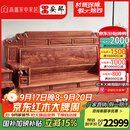 安邸 安邸红木家具非洲花梨（学名：刺猬紫檀）沙发 实木沙发组合 新中式别墅整装古典客厅沙发 4件套（1+2+3+大茶几） 财源滚滚沙发