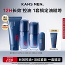 韩束男士护肤品套装水乳洗面奶精华露冰露紧致肽补水保湿乳霜生日礼物