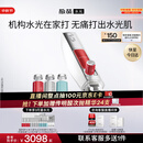 极萌负压水光仪【全能弹3月量】自打家用美容器院线美白抗衰祛黄提亮补水嫩肤全能弹送女友生日礼物