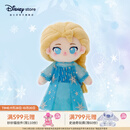 迪士尼（Disney）冰雪奇缘萌萌变身系列艾莎安娜毛绒玩偶娃衣套装儿童女生生日礼物 艾莎毛绒玩偶/萌萌变身系列