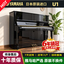 【限量促销】日本制 雅马哈钢琴 YAMAHA 二手钢琴 U1/U2/U3 日本原装进口立式钢琴 U1【121CM｜日本严选】 进口钢琴+送货入户+全国联保+终身售后