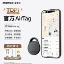 摩米士（MOMAX）Airtag定位器平替tag防丢器苹果官方认证适用iphone18查找自行车钥匙扣行李箱宠物老人儿童防走丢