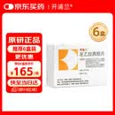 【原研药】开浦兰 左乙拉西坦片 0.5g*30片/盒 6盒装