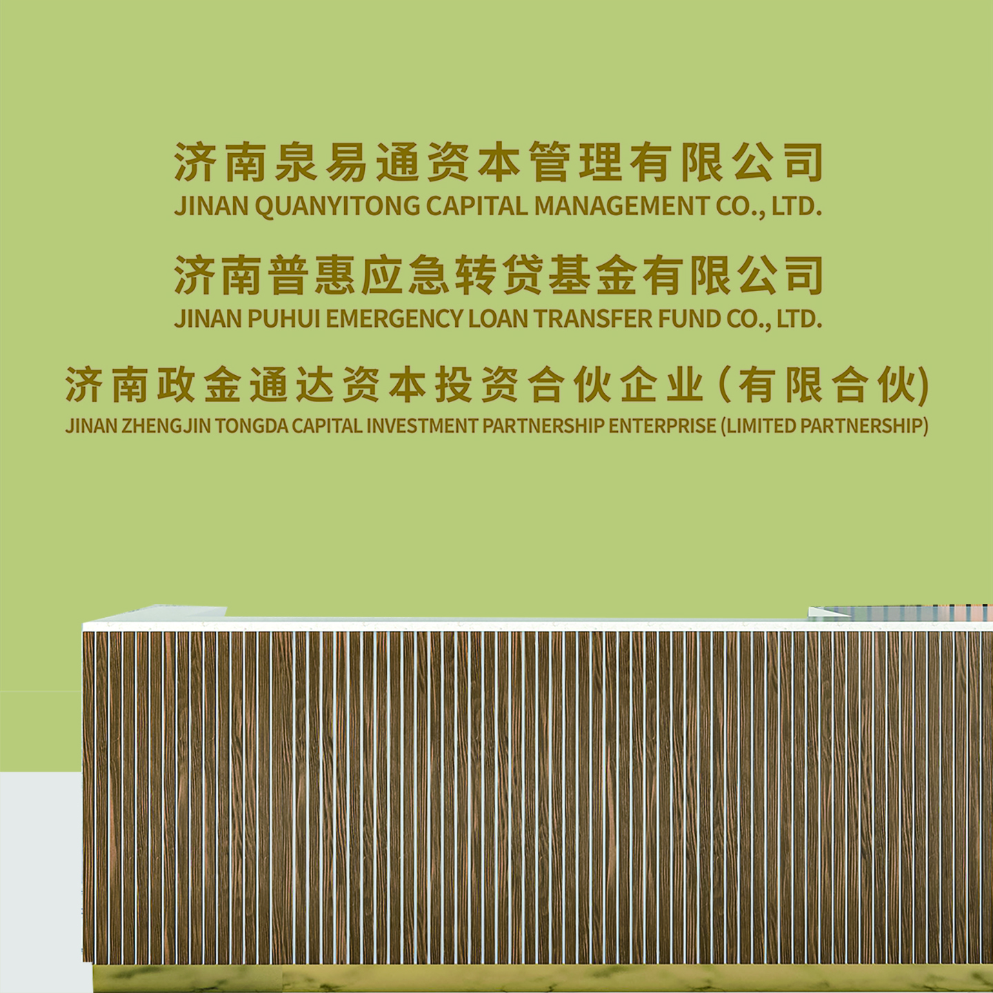现代简约前台接待台 浅黄色