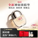 SK-II神仙锁精华液50ml抗皱紧致抗衰老护肤化妆品礼盒套装sk2生日礼物