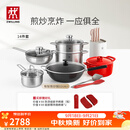 双立人（ZWILLING）锅具套装有钛精铁炒锅煎锅奶锅汤锅蒸笼刀具铸铁锅厨房全套厨具 【钛铁炒锅】锅刀炊14件套
