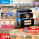 美的（Midea）【新国标二星】暖阳系列消毒柜 110L嵌入式消毒碗柜 5min快消母婴消毒光波3.0美居智能110HQMax