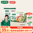 宝宝馋了冲冲粥面16g*2婴幼儿家庭辅食餐带碗勺出行装家庭装口味随机12月+