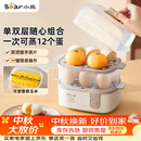 小熊（Bear）蒸蛋器 煮蛋器 家用多功能一体机 一键操作蒸鸡蛋羹神器ZDQ-D12R3