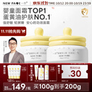 一页【老爸评测】儿童面霜宝宝霜蛋黄油婴儿面霜换季舒缓润肤乳50g*2