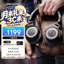 铁三角（Audio-technica）M50X BK 头戴式专业全封闭监听音乐HIFI耳机 直播音乐剪辑黑色 节日礼物