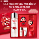 SK-II神仙水230ml抗皱精华sk2化妆品全套保湿水乳护肤品套装生日礼物女
