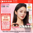 强生美瞳日抛妍妍棕色30片装375度彩色隐形眼镜自然职场【小鹿眼】