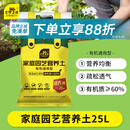 史丹利25L有机营养土大包装泥炭花土养花通用型家用土壤盆栽专用种植土