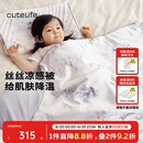 Cutelife儿童夏凉被宝宝幼儿园凉感被婴儿亲子被子空调被 可水洗盖被A类 水母星河 120*150cm
