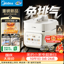 美的（Midea）IH猛火纯钛0涂层免排气电压力锅5L 智能预约多功能一体2026新款高压饭锅家用4-6人电饭煲MY-JOY01