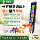 外研通（VIATON）S30Pro点读笔 外研社全科AI智能词典笔 丽声北极星 剑桥 新概念 英语点读扫译 搜题批改 护眼大屏 【热销单品】S30Pro单笔+拼说会员+迪士尼点读 64G【咨询加送6年
