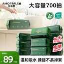 尔木萄（AMORTALS）抽取式洗脸巾70抽10连包巨量装囤货家用一次性洁面加厚两用擦脸巾